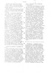 Свч-фильтр (патент 1424075)