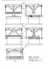 Устройство для гофрирования листового материала (патент 925655)