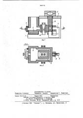 Установка для литья под электромагнитным давлением (патент 944779)