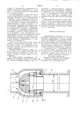 Водосбросное устройство (патент 920099)