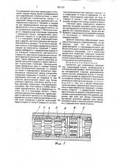 Смеситель для полимерных материалов (патент 1801751)