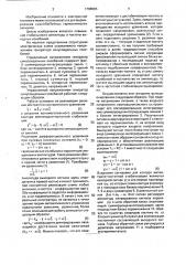 Управляемый напряжением генератор синусоидальных колебаний (патент 1788565)