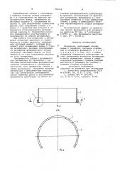 Резервуар (патент 838078)