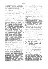 Устройство временной привязки (патент 1619389)