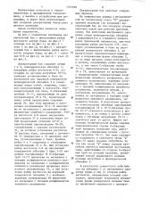 Деаэраторный бак (патент 1317230)