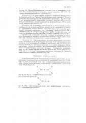 Способ каталитической полимеризации этилена (патент 125671)