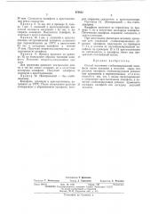 Способ получения стабилизированной канифоли (патент 478852)