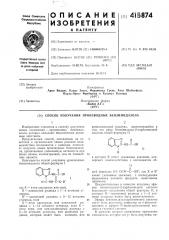 Патент ссср  415874 (патент 415874)
