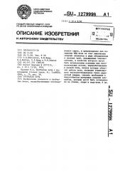 Трубчатая печь (патент 1279998)