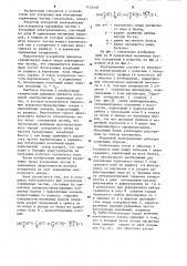 Кольцевой электромагнит для ускорителя заряженных частиц (патент 1134107)