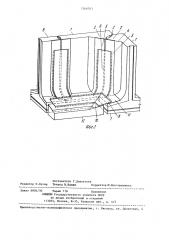 Резервуар для хранения жидкостей (патент 1268703)