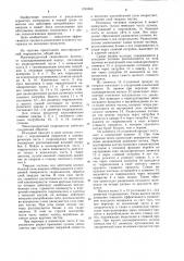 Многопродуктный гидроциклон (патент 1263363)
