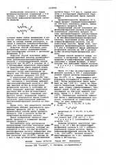 Способ получения дифенацилфосфиновой кислоты (патент 1018946)