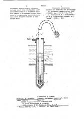 Устройство для бурения с обратной промывкойморских скважин (патент 825828)