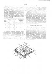 Импульсное электромагнитное коммутационноеустройство (патент 236646)