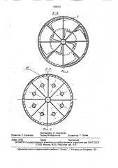 Контактный аппарат для окисления диоксида серы в трехокись серы (патент 1688903)