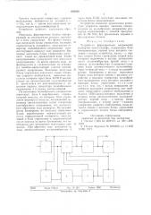 Устройство формирования напряжения развертки осциллографа (патент 659959)