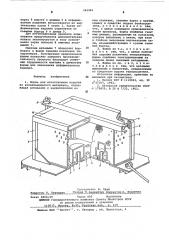 Форма для изготовления изделий из вспенивающегося материала (патент 582983)