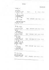 Способ получения полихлорированных циклических орто- моноамидокислот (патент 474527)