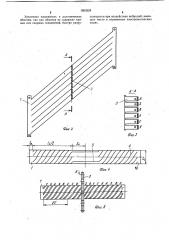 Способ изготовления обмотки индукционной машины (патент 1053228)