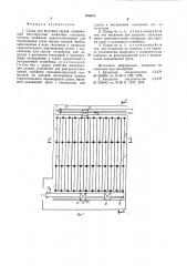 Склад для штучных грузов (патент 878674)