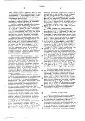 Способ получения железного порошка (патент 596373)