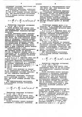 Способ получения плавленых периклазохромитовых материалов (патент 1052500)