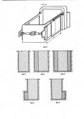 Ковш экскаватора (патент 985198)
