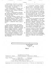 Контактная пружина и способ изготовления контактной пружины (патент 1390669)