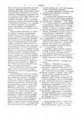Установка для исследования динамики агрегации тромбоцитов плазмы (патент 1075813)