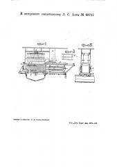 Пресс для удаления воды из торфа и иных подобных материалов (патент 40717)