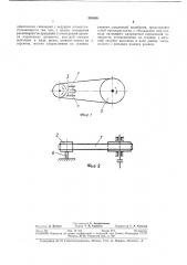 Устройство для преобразования (патент 291059)