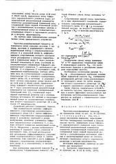 Частотно-модулированный генератор (патент 594575)