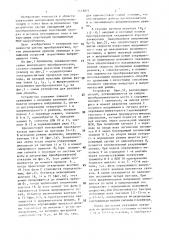 Способ перевода одномостового вентильного преобразователя из инверторного режима работы в выпрямительный (патент 1418871)
