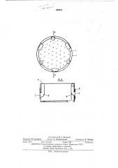 Стерилизационная коробка (патент 454912)