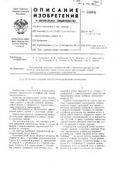 Исполнительный орган проходческого комбайна (патент 516816)