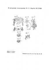 Передача к ведущим колесам самодвижущихся повозок (патент 37499)