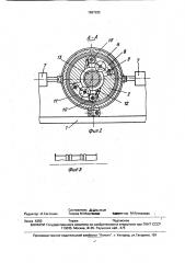 Полуавтомат для изготовления обечаек с кольцевыми гофрами (патент 1697932)
