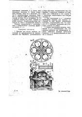 Аппарат для мытья тарелок (патент 15409)
