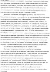 Способ полимеризации и регулирование характеристик полимерной композиции (патент 2332426)