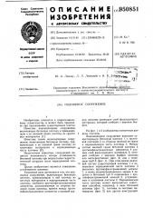 Подпорное сооружение (патент 950851)