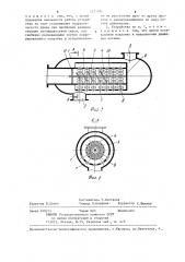 Устройство для разделения смеси (патент 1277990)