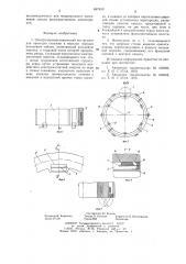 Электротермомеханический инструмент для проходки скважин в мерзлых породах кольцевым забоем (патент 647450)