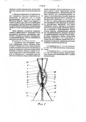 Устройство для тренировки гимнастов (патент 1776419)