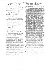 Двоично-десятичный цифроаналоговый преобразователь (патент 1575313)