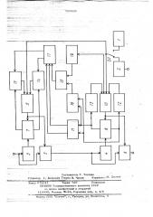 Двухступенчатый регенератор (патент 726668)