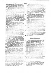 Блок управления сортирующего автомата (патент 917873)