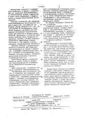 Устройство для измерения электропроводности биологических тканей и жидкостей (патент 1116373)