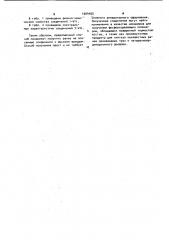 Способ получения диалкил-2-иод-2-алкоксиалкенилфосфонитов (патент 1004400)