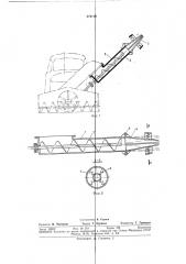 Устройство для уплотнения снега к снегоочистителю (патент 372118)